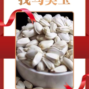红花籽直供新疆红花籽，大宗供应，营养榨油，鸽粮优选