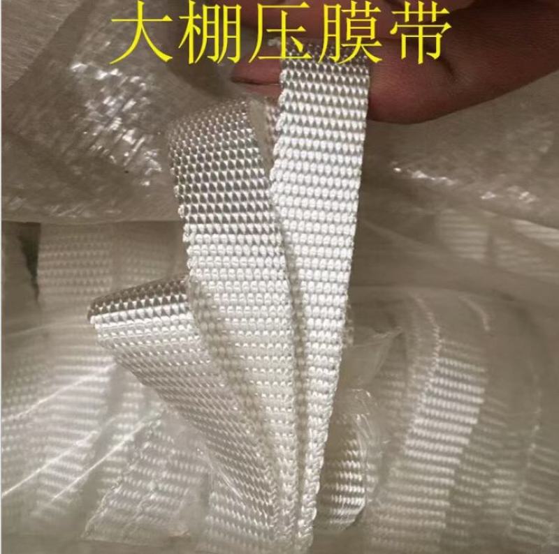 大棚配件压膜带压膜绳2cm加厚不伤棚膜抗老化