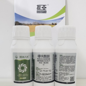 240克/升噻呋酰胺悬浮剂