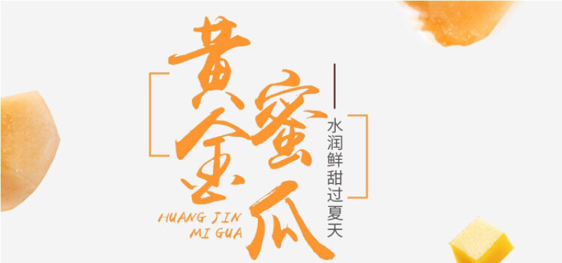 陕西黄河蜜瓜哈密瓜黄金瓜3/5/10斤整箱包邮一件代发