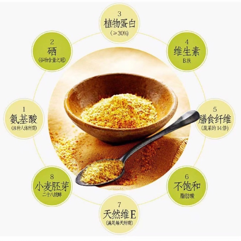 新疆富硒低脂黑小麦胚芽
