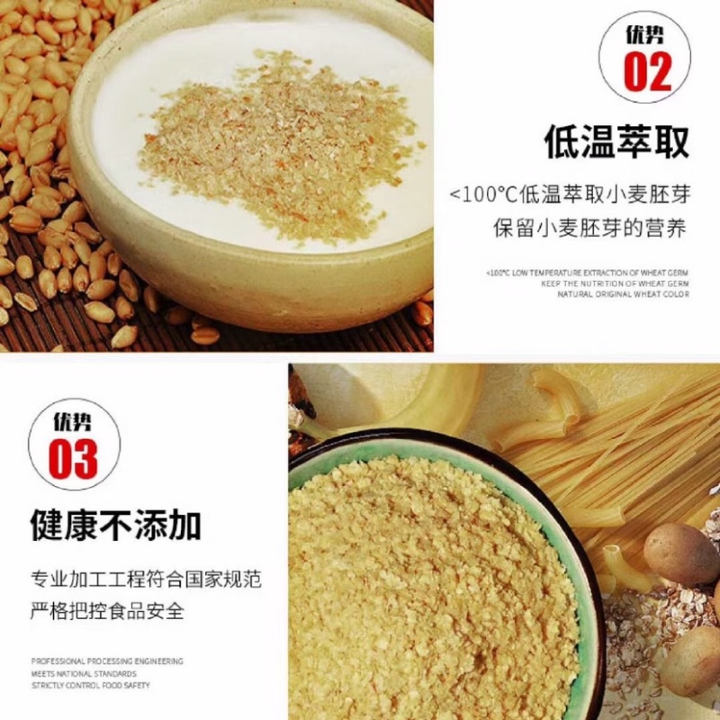 新疆富硒低脂黑小麦胚芽