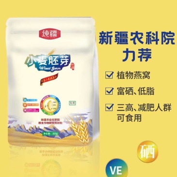新疆富硒低脂黑小麦胚芽
