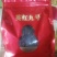 清远英德高山英红九号红茶