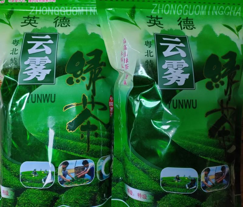 广东清远英德高山环保生态高香绿茶