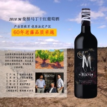 【热荐款】西班牙法定产区酒，高品质M干红葡萄酒