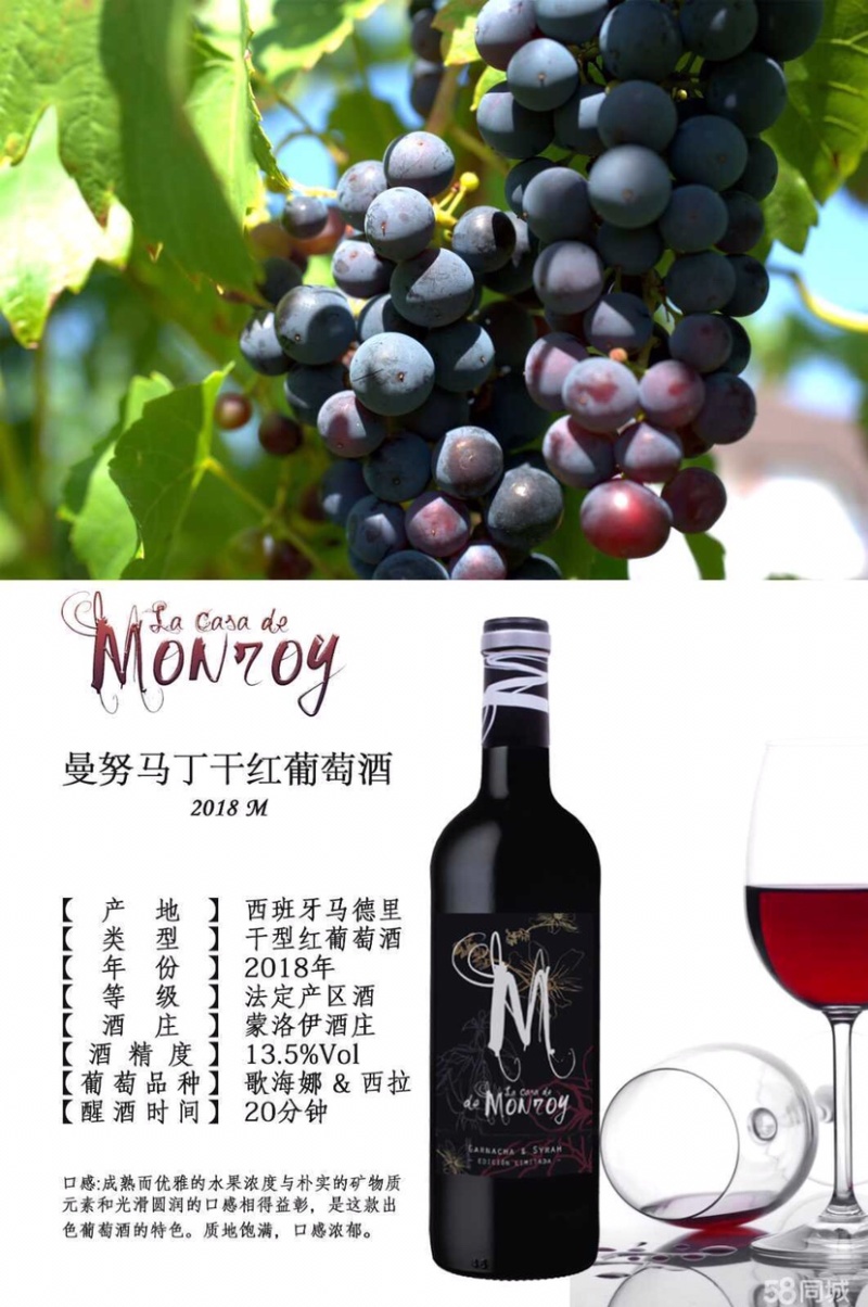 【热荐款】西班牙法定产区酒，高品质M干红葡萄酒