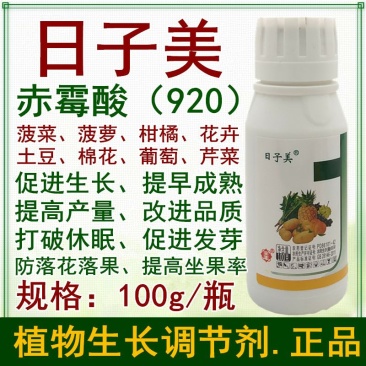 日子美赤霉酸赤霉素920打破休眠催芽促生长保花保果调节剂