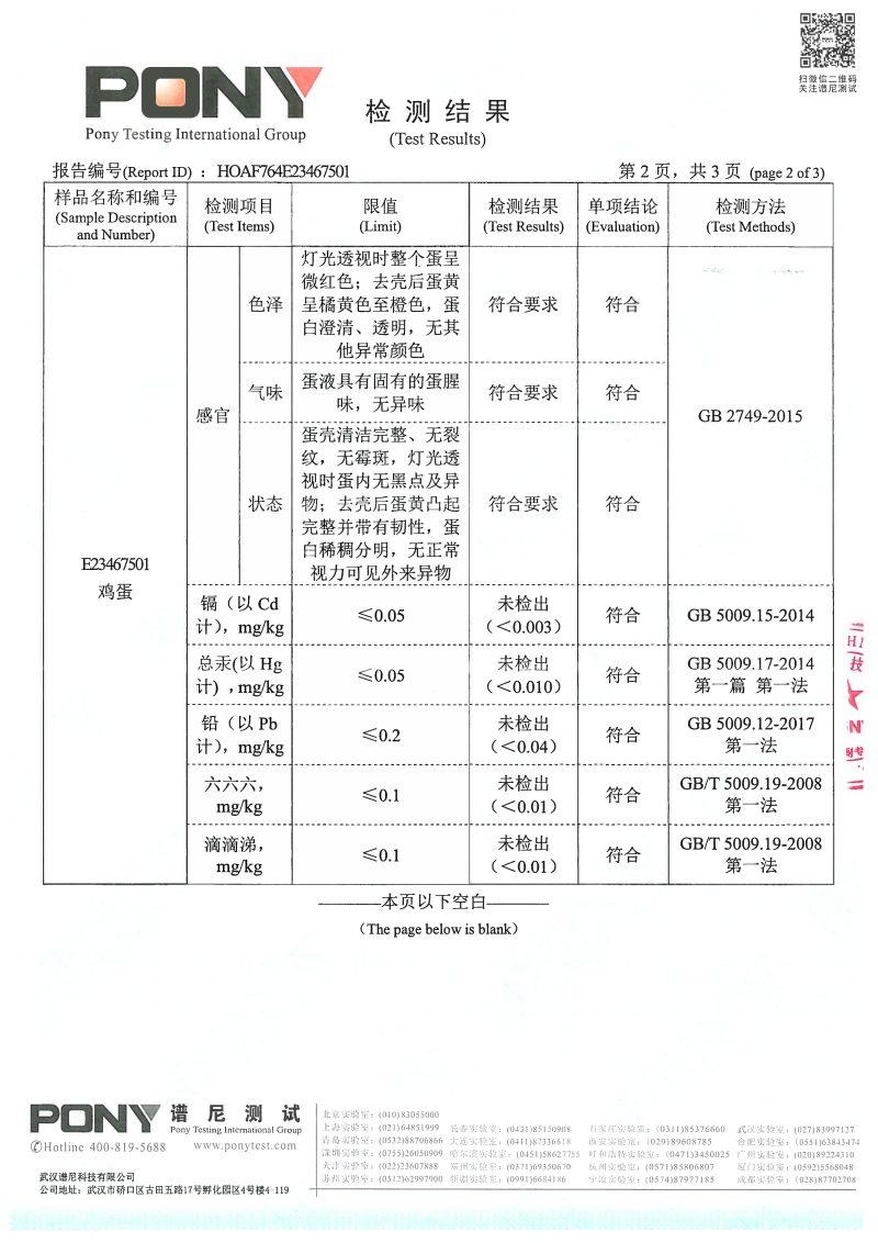 精品土鸡蛋，农五农二玉米黄浓香双色到位日捡日发