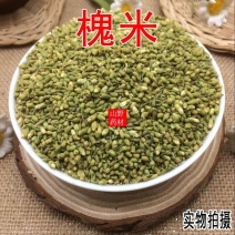 云南中药材槐米槐米茶槐花米清香500g包邮