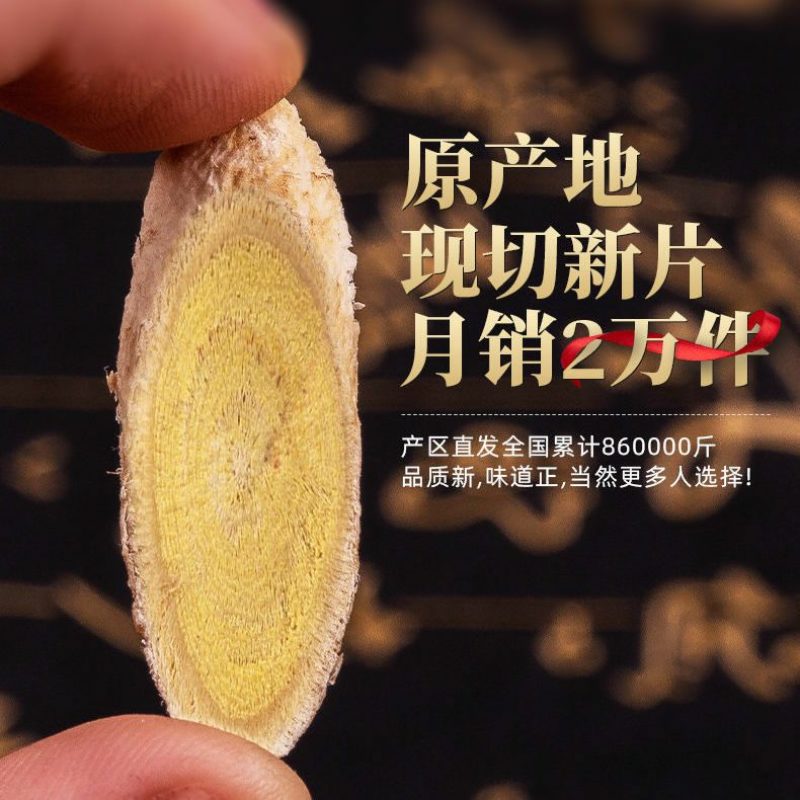 黄芪大片特级正宗甘肃野生新货黄芪500g无硫北芪