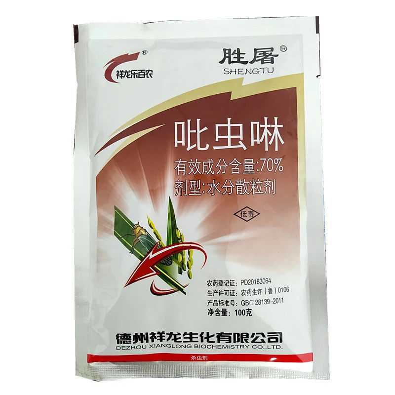 70吡虫啉蔬菜花卉果树蚜虫腻虫飞虱白粉虱小黑飞杀虫剂