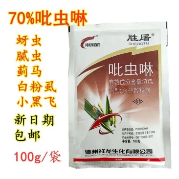 70吡虫啉蔬菜花卉果树蚜虫腻虫飞虱白粉虱小黑飞杀虫剂