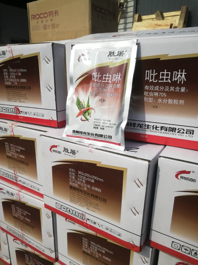 70吡虫啉蔬菜花卉果树蚜虫腻虫飞虱白粉虱小黑飞杀虫剂