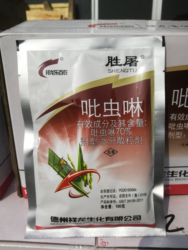 70吡虫啉蔬菜花卉果树蚜虫腻虫飞虱白粉虱小黑飞杀虫剂