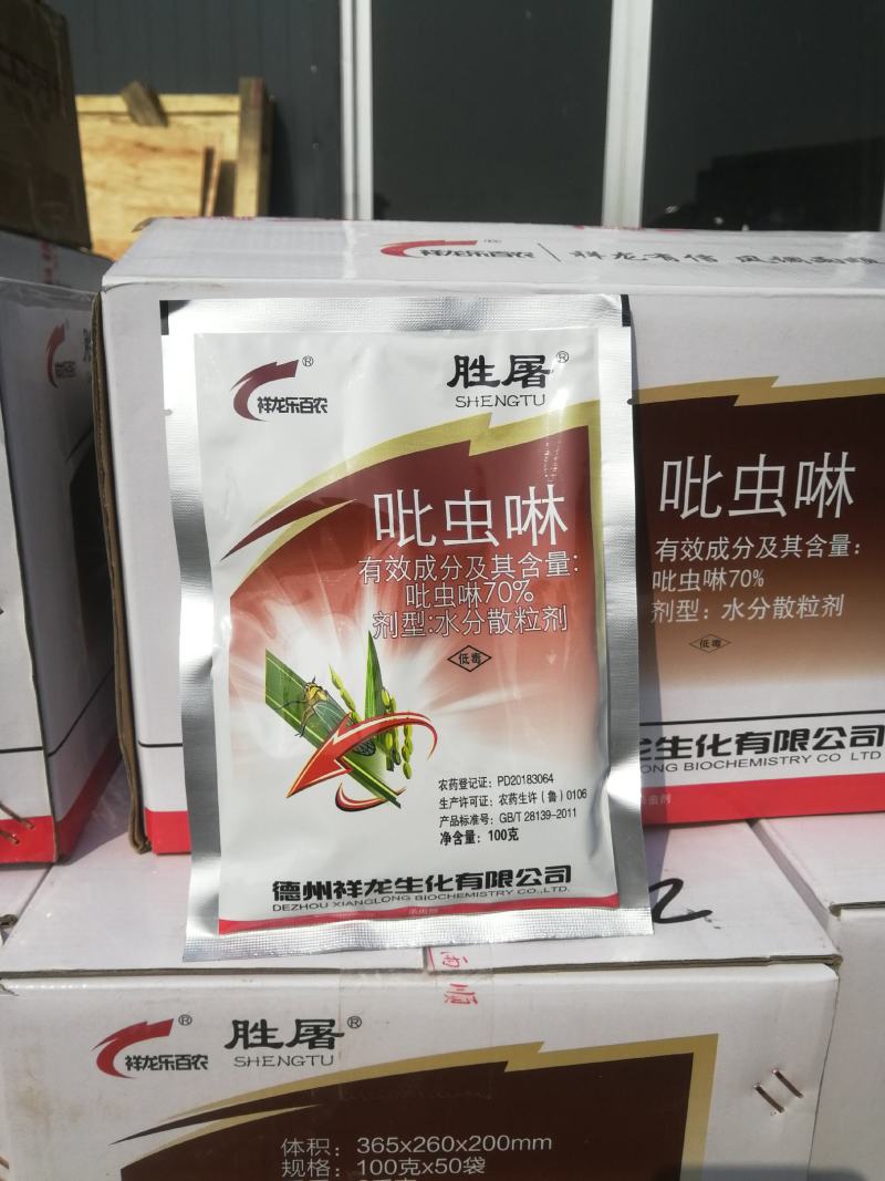 70吡虫啉蔬菜花卉果树蚜虫腻虫飞虱白粉虱小黑飞杀虫剂