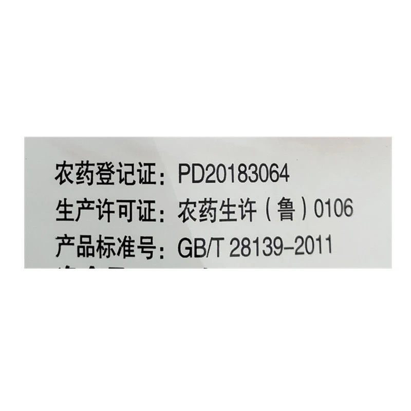 70吡虫啉蔬菜花卉果树蚜虫腻虫飞虱白粉虱小黑飞杀虫剂