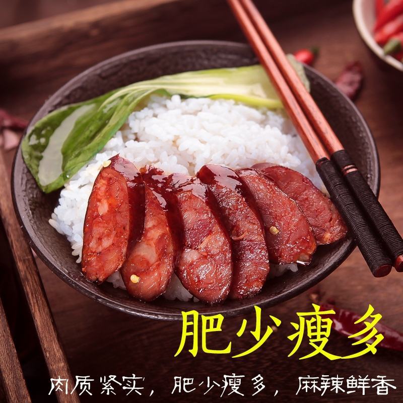 湖南特产麻辣五香纯肉咸味腊肠香肠500g正宗农家自制腊肠