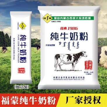 内蒙古特产福蒙纯牛奶粉袋装冲饮早餐diy饼干酸奶烘焙材料
