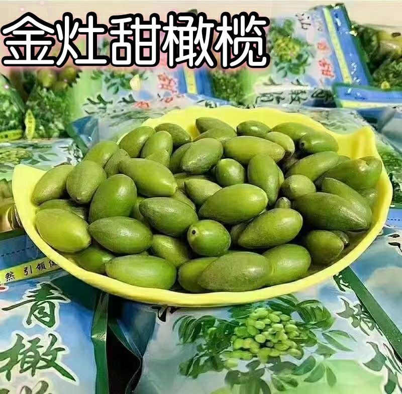 精品2号橄榄，橄榄，甜橄榄特甜橄榄二号橄榄，甜果，甜橄榄