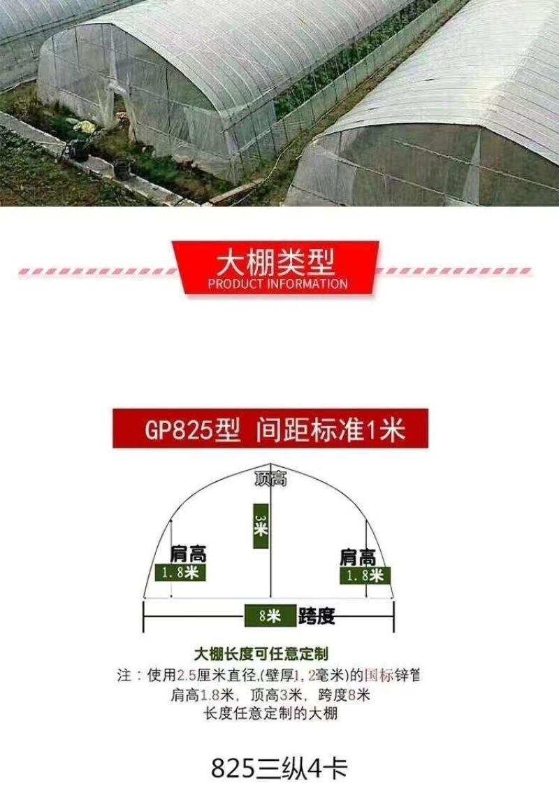 大棚温室骨架镀锌管西瓜大棚蔬菜大棚养殖大棚联栋大棚温室