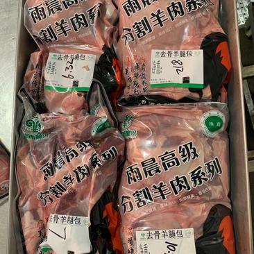 自然块鲜羊肉去骨羊腿包净肉，价格低，量大从优