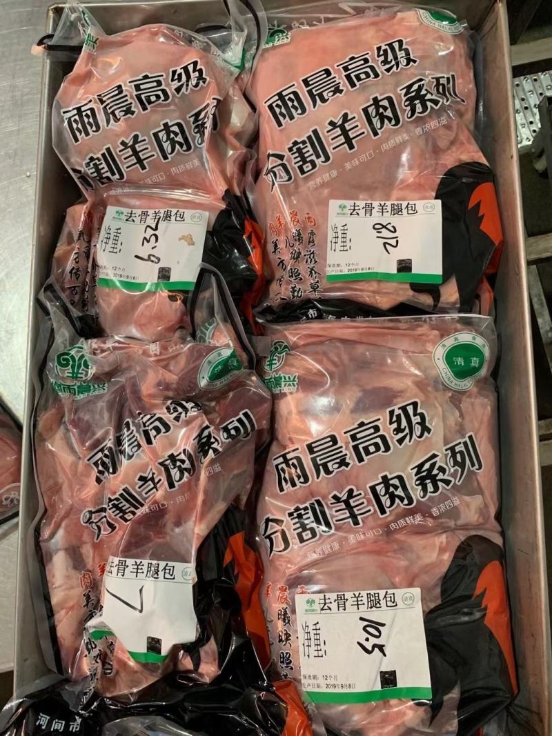 自然块鲜羊肉去骨羊腿包净肉，价格低，量大从优