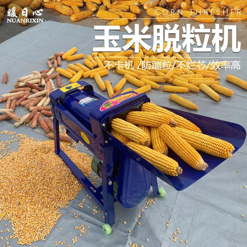 包邮全自动玉米脱粒机家用小型220v电动剥玉米机，保质量