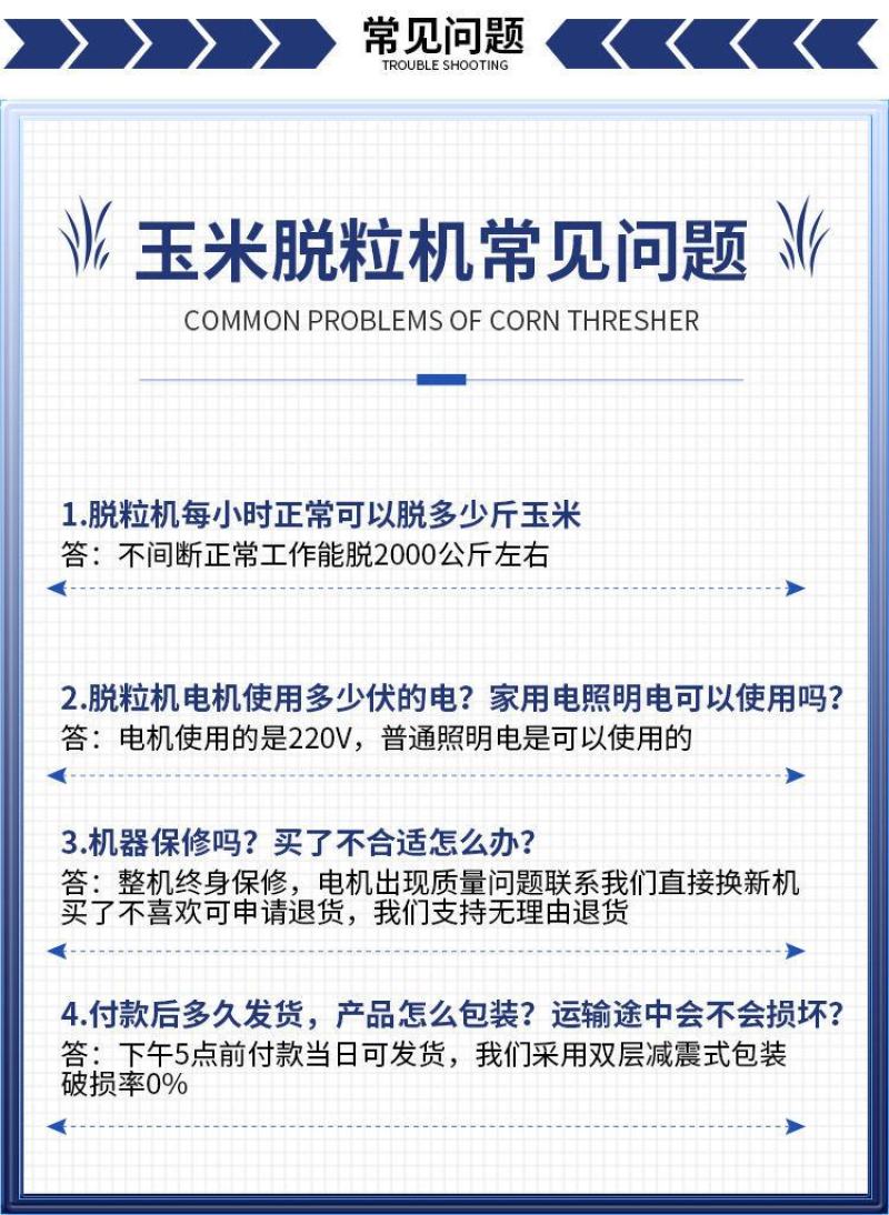 包邮全自动玉米脱粒机家用小型220v电动剥玉米机，保质量