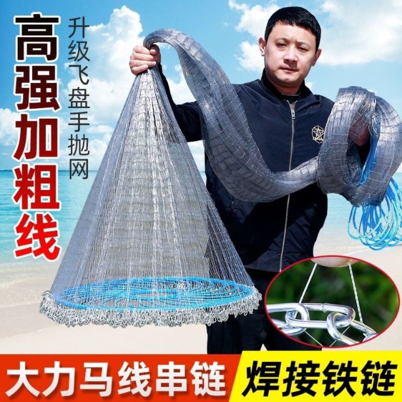 钢丝拉线大飞盘式撒网手抛网易抛网加粗线铁链手撒自动捕鱼网