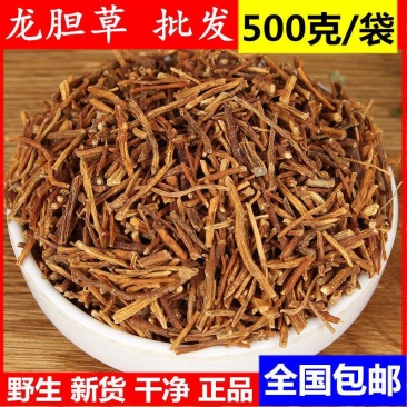 龙胆草云南野生龙胆草中药材龙胆草正品北龙胆南龙胆