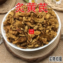 云南中药材炙黄芪蜜制黄芪炒黄芪500g包邮