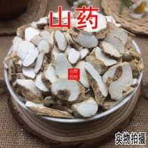 中药材山药淮山药无硫山药片药用山药片500g包邮