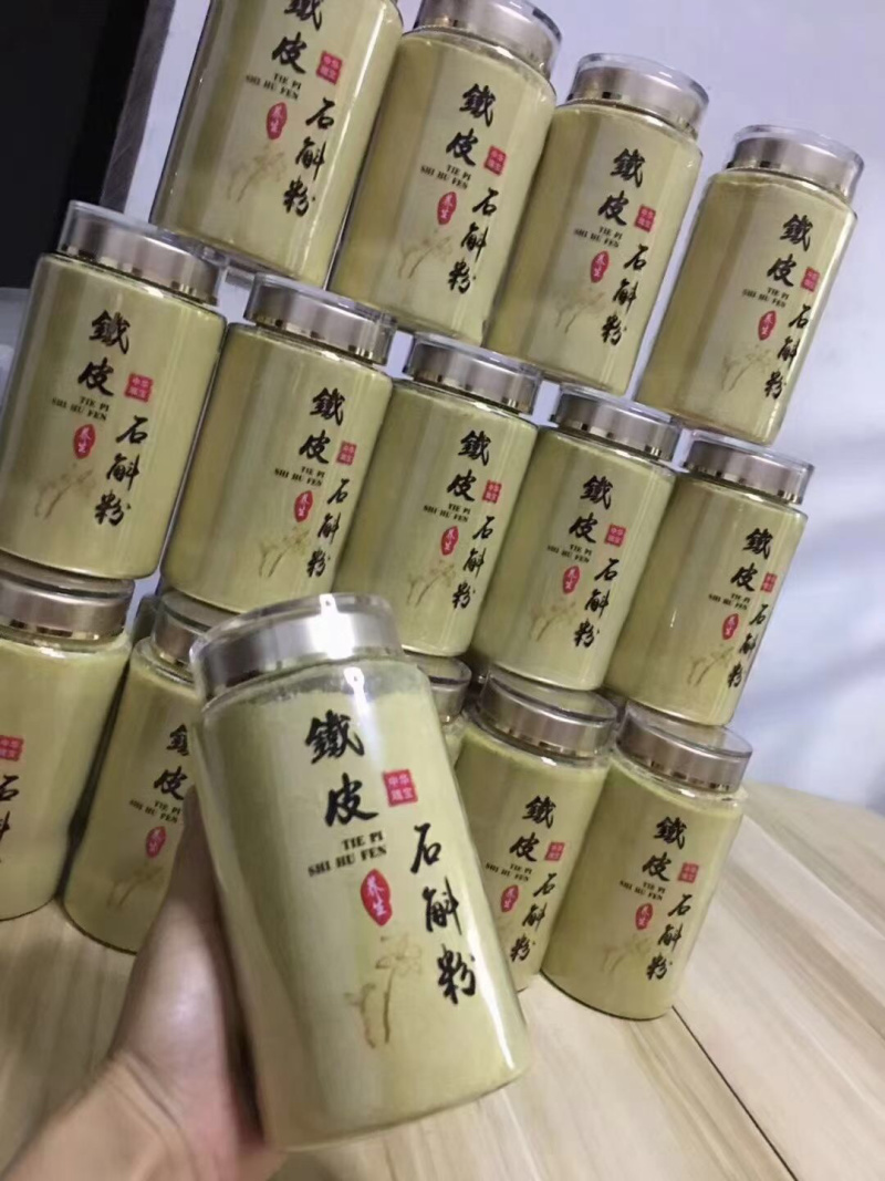 霍山铁皮石斛粉正宗铁皮石斛大量现货保证正品