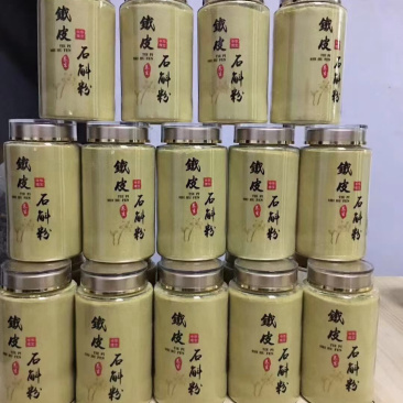 霍山铁皮石斛粉正宗铁皮石斛大量现货保证正品
