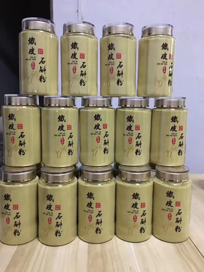 霍山铁皮石斛粉正宗铁皮石斛大量现货保证正品