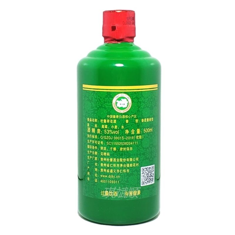 杜酱荷花酒53度酱香型白酒纯粮食坤沙茅台镇窖藏酒