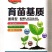 育苗基质50L\70L
