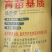 育苗基质50L\70L