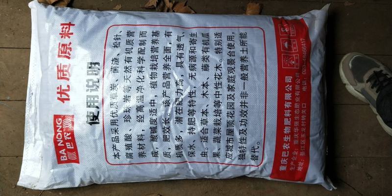 育苗基质50L\70L
