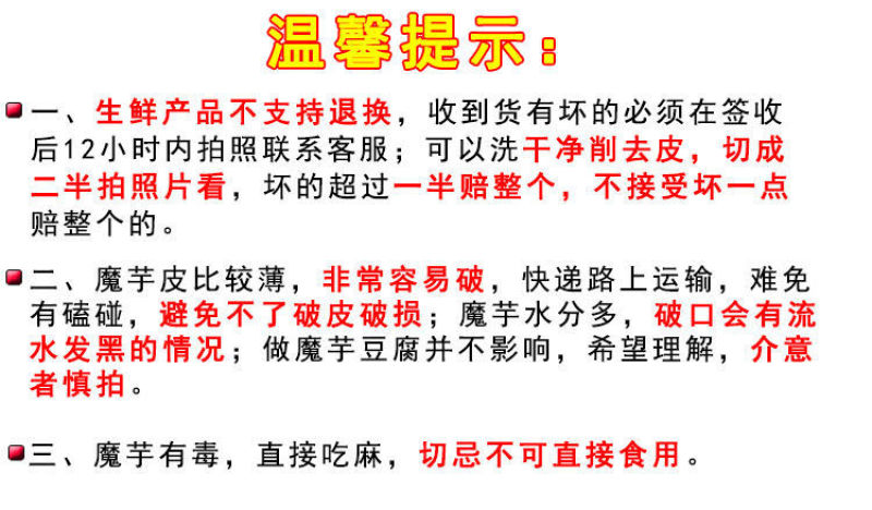 新鲜白魔芋豆腐原材料小魔芋老品种陕南特产