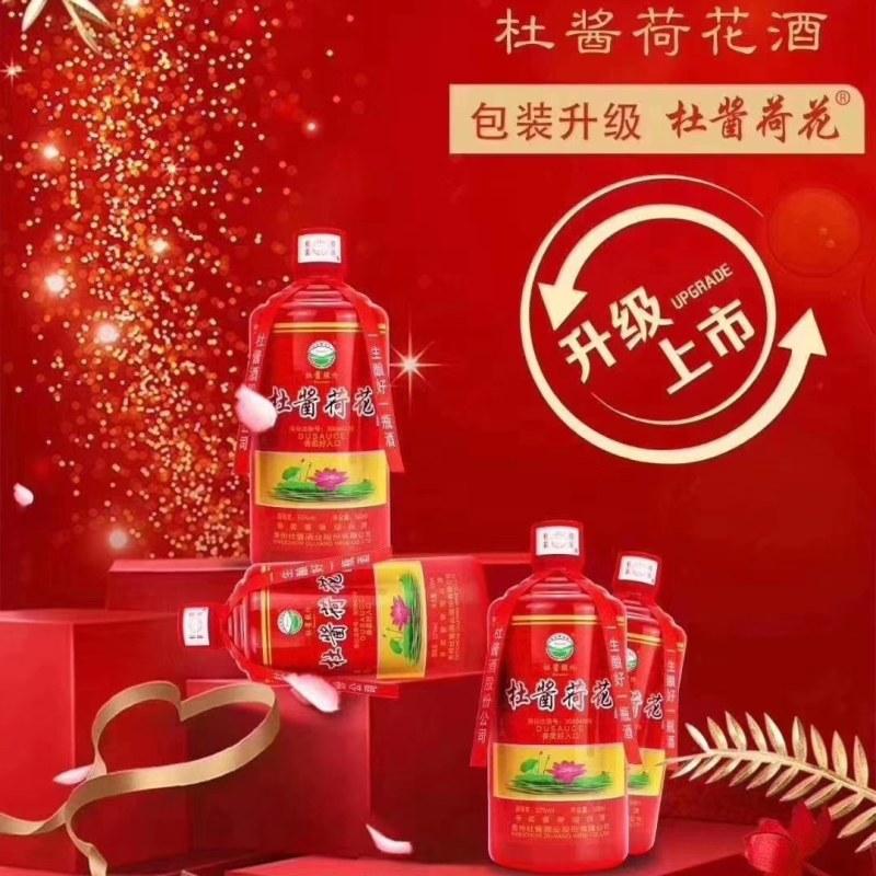 杜酱荷花酒53度酱香型白酒纯粮食坤沙茅台镇窖藏酒