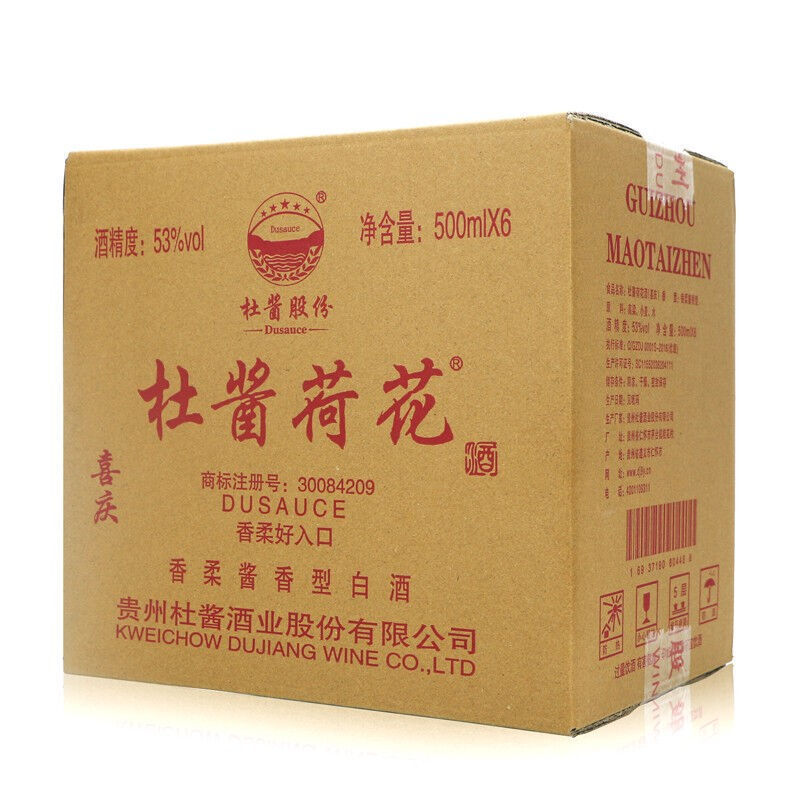 杜酱荷花酒53度酱香型白酒纯粮食坤沙茅台镇窖藏酒