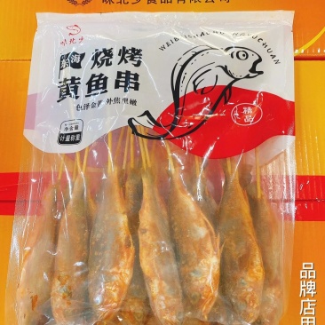 黄鱼串烧烤小黄鱼厂家直销