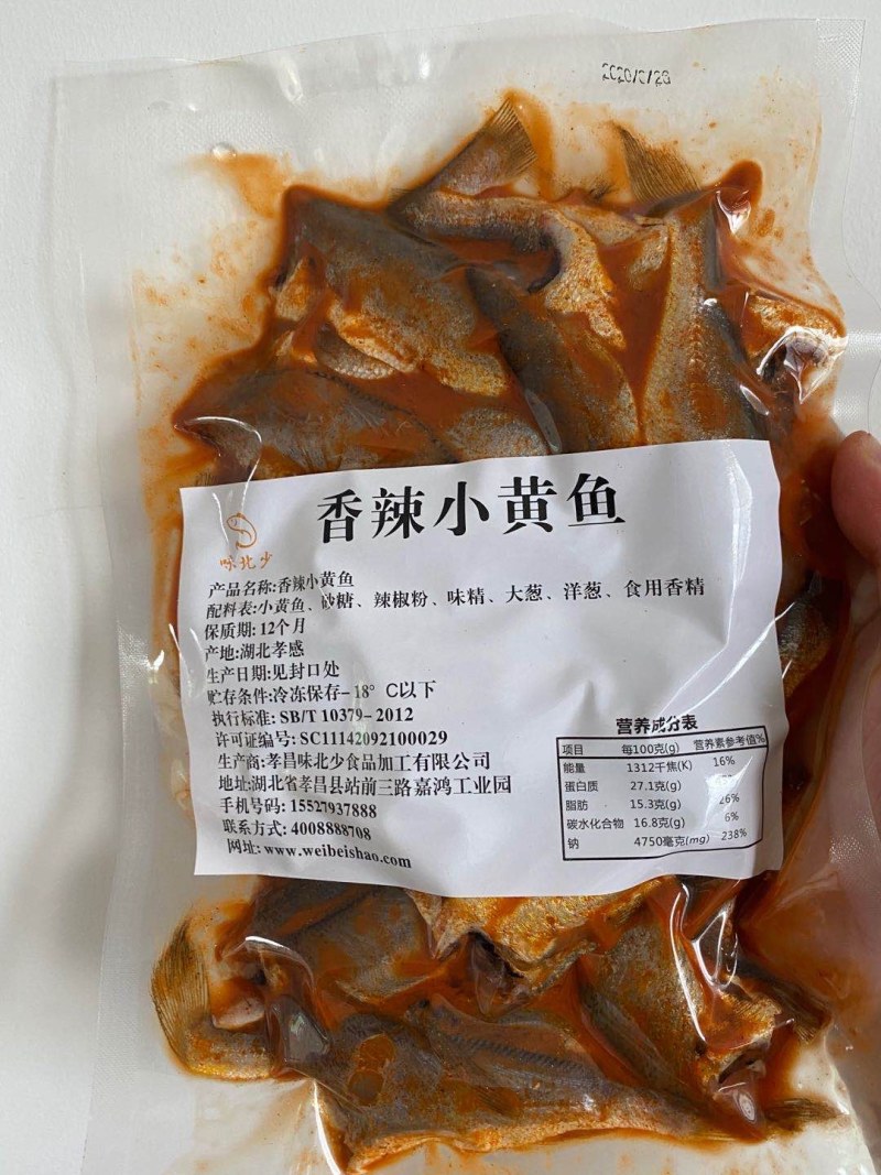 香辣小黄鱼去头去内脏腌制好，适合快餐店，学校，工地