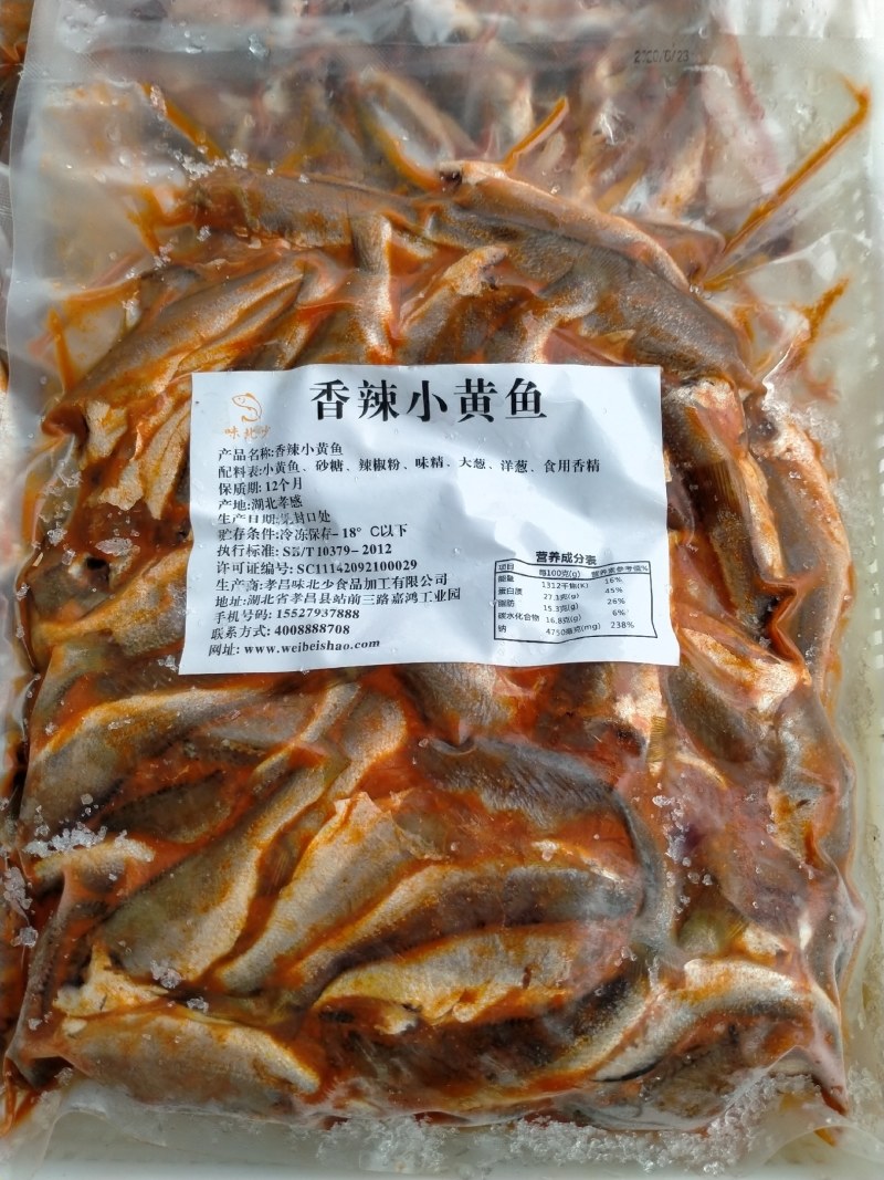 香辣小黄鱼去头去内脏腌制好，适合快餐店，学校，工地