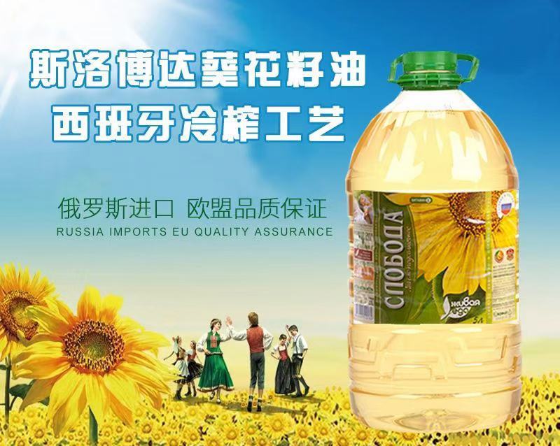 俄罗斯原装进口阳达豆油非转基因5升，葵花油5升
