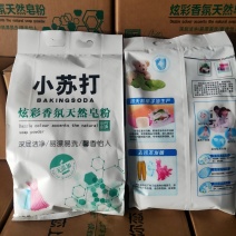 小苏打皂粉洗衣粉，质量有保证！洗衣粉厂家产品！