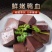 纯鸭血8盒2箱血豆腐毛血旺火锅食材麻辣烫鸭血粉丝冒菜店
