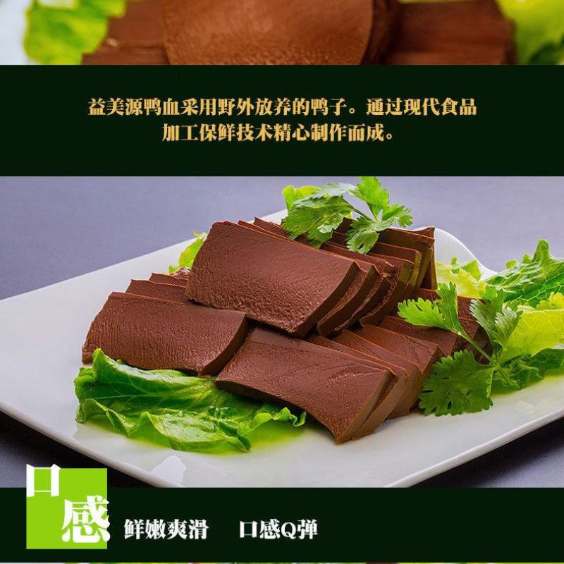 纯鸭血8盒2箱血豆腐毛血旺火锅食材麻辣烫鸭血粉丝冒菜店